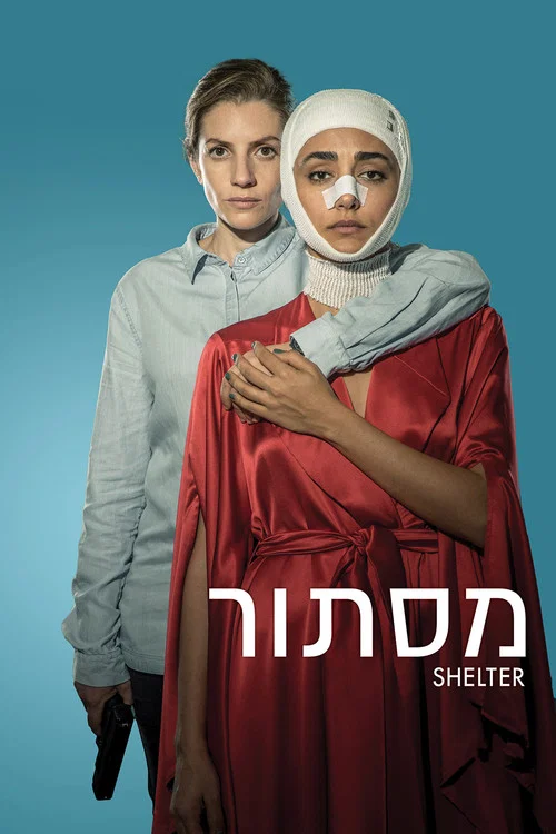 Постер: Shelter