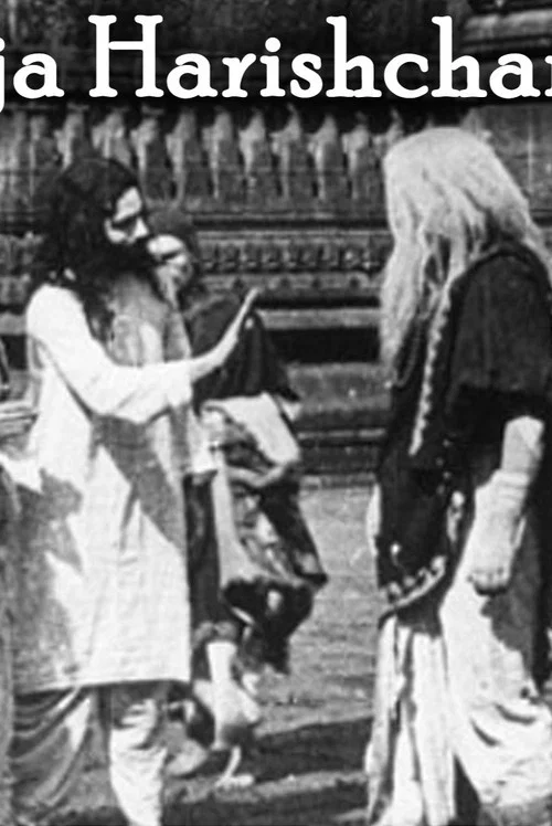 Постер: Satyavadi Raja Harishchandra