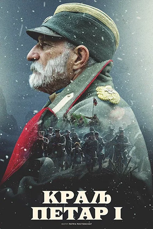 Постер: Царь Пётр I