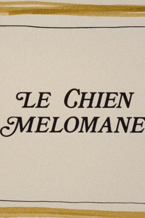 Постер: Le chien mélomane