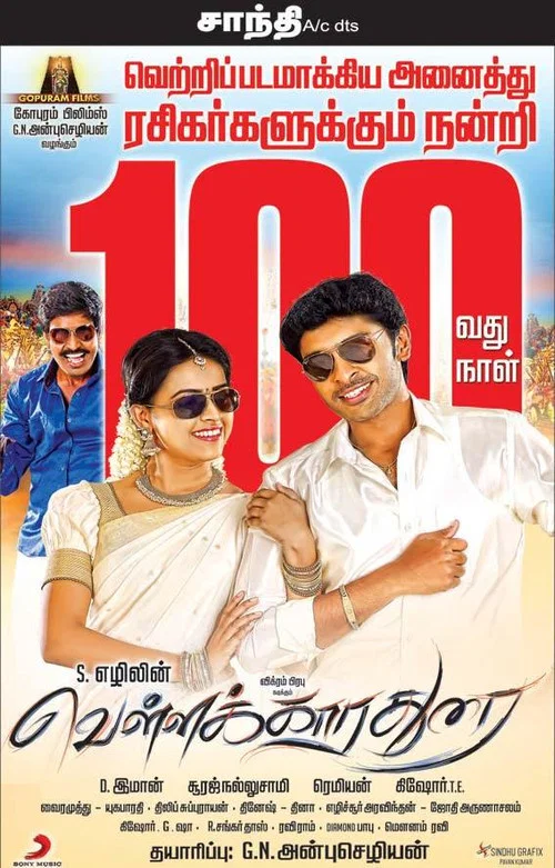 Постер: Vellaikaara Durai