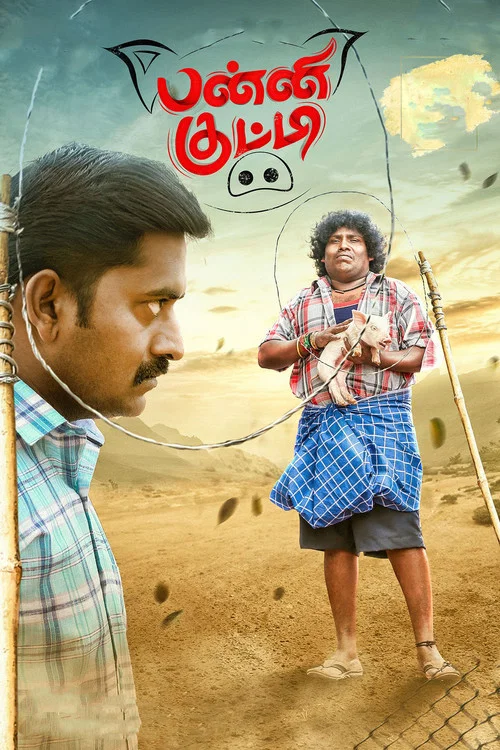 Постер: Panni Kutty