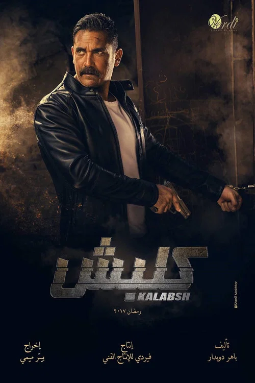 Постер: Kalabsh
