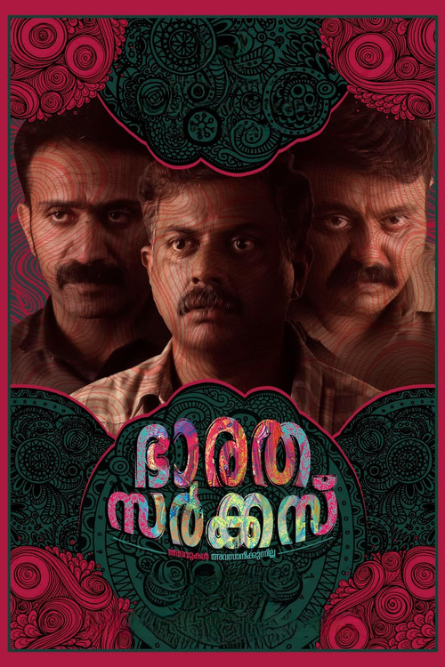 Постер: Bharatha Circus