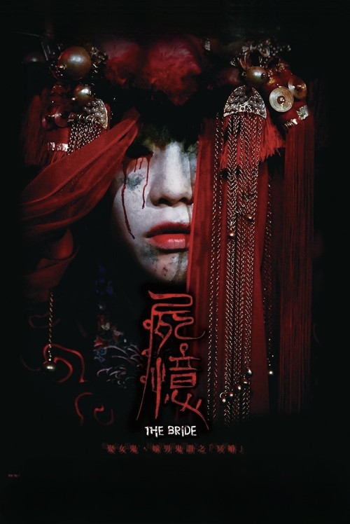 Постер: The Bride