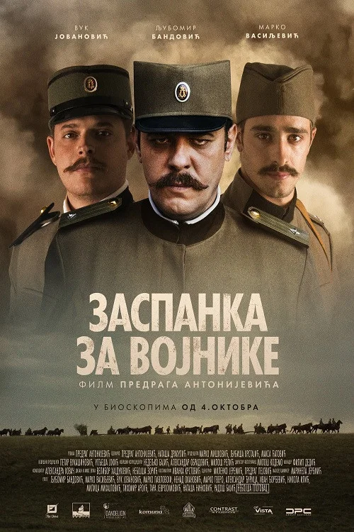 Постер: Zaspanka za vojnike