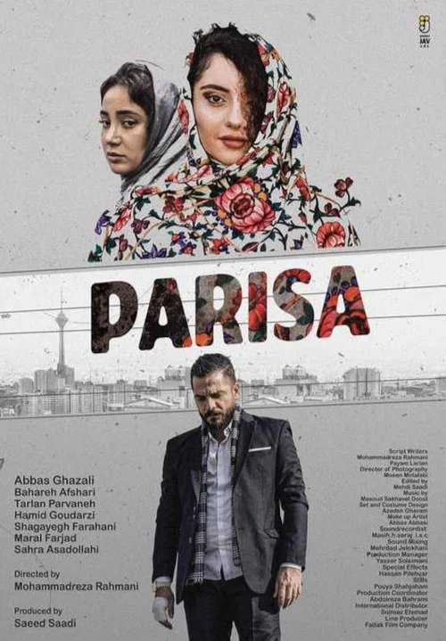 Постер: Parisa