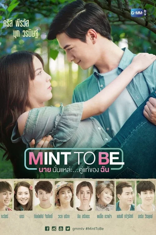 Постер: Mint to Be