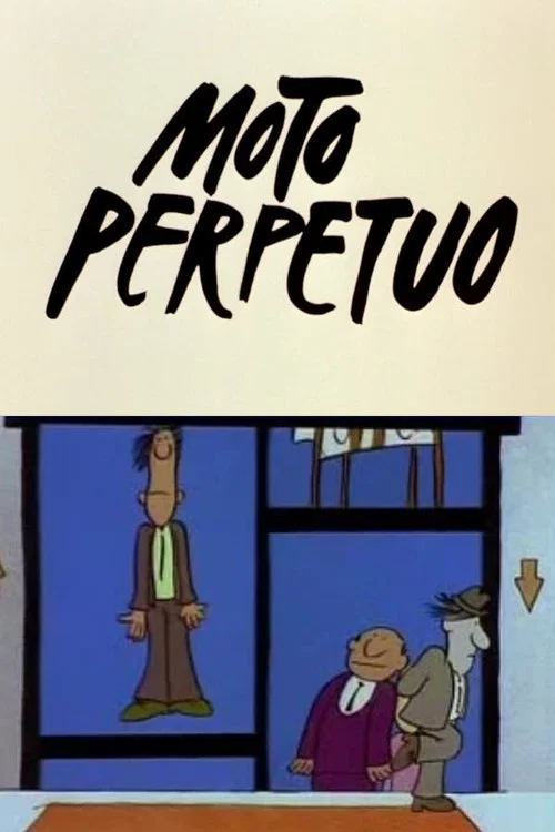 Постер: Вечный двигатель