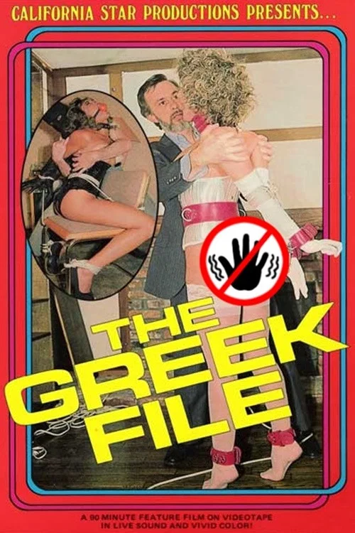 Постер: Greek File