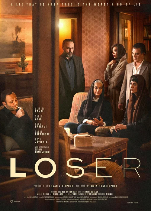 Постер: Loser