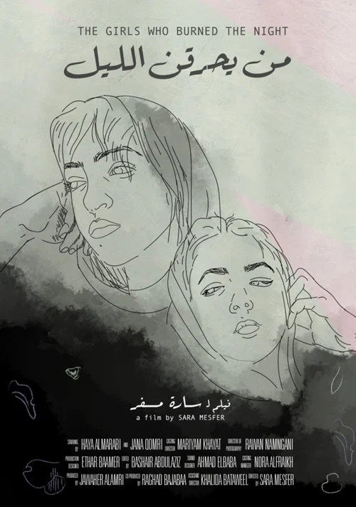 Постер: The Girls who Burned the Night Mn yahreqn El lel