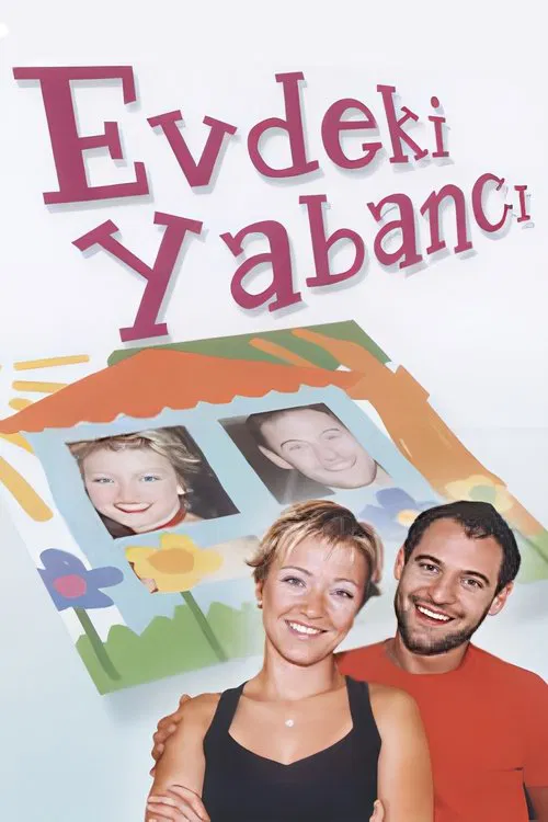 Постер: Незнакомец в доме