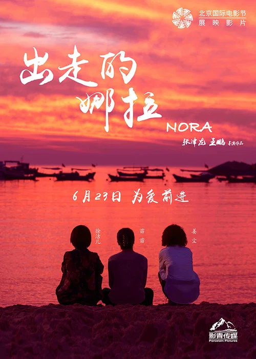 Постер: Nora