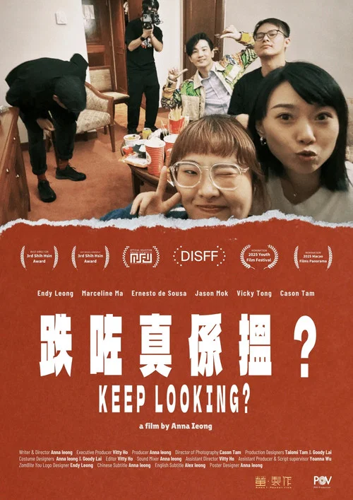 Постер: Keep Looking