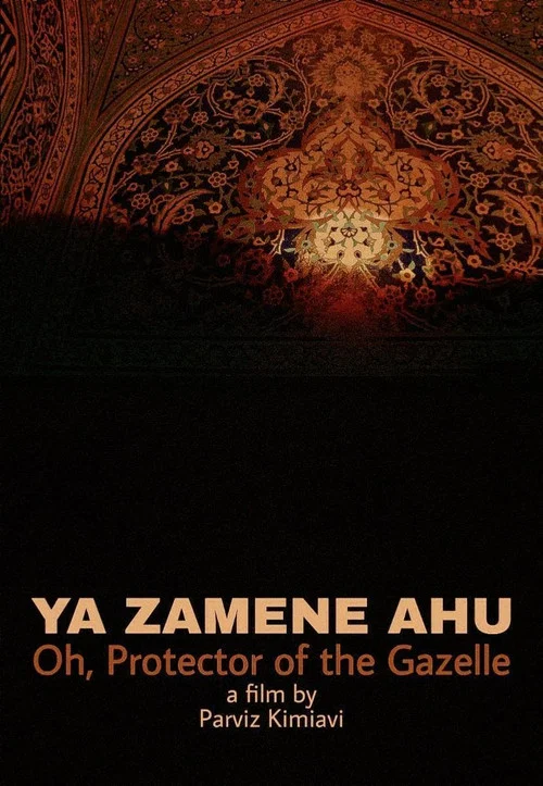 Постер: Ya zamene ahu