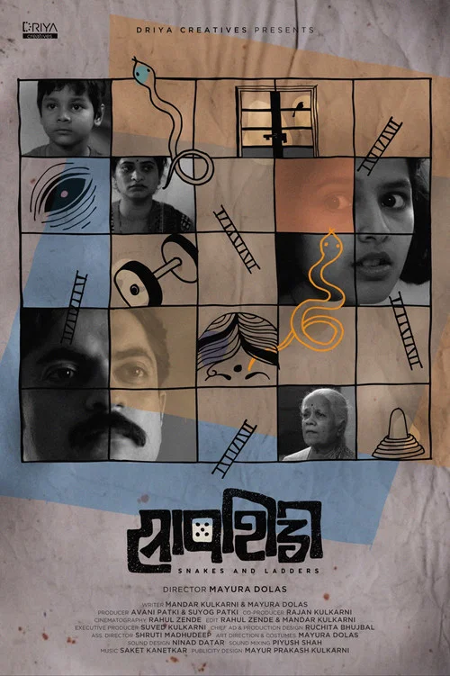 Постер: Snakes and Ladders