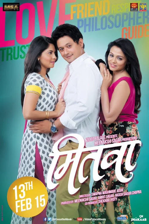 Постер: Mitwaa