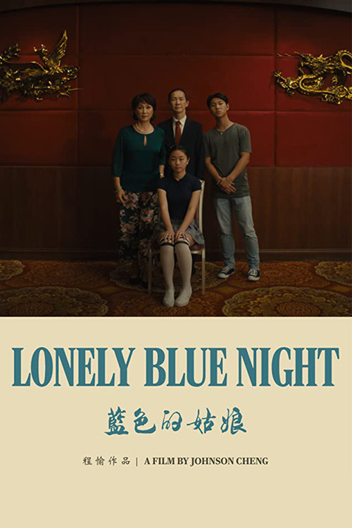 Постер: Lonely Blue Night