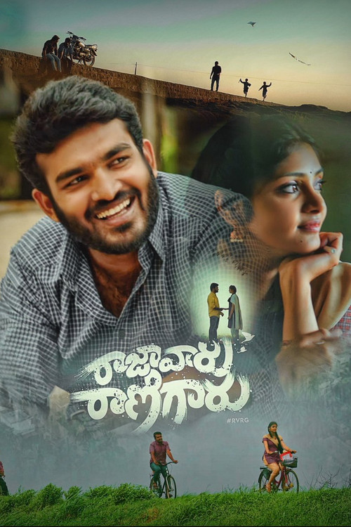 Постер: Raja Vaaru Rani Gaaru