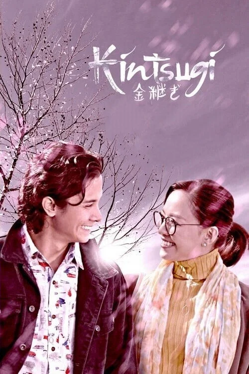 Постер: Broken
