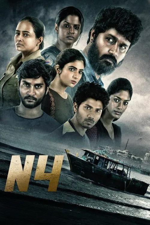 Постер: N4