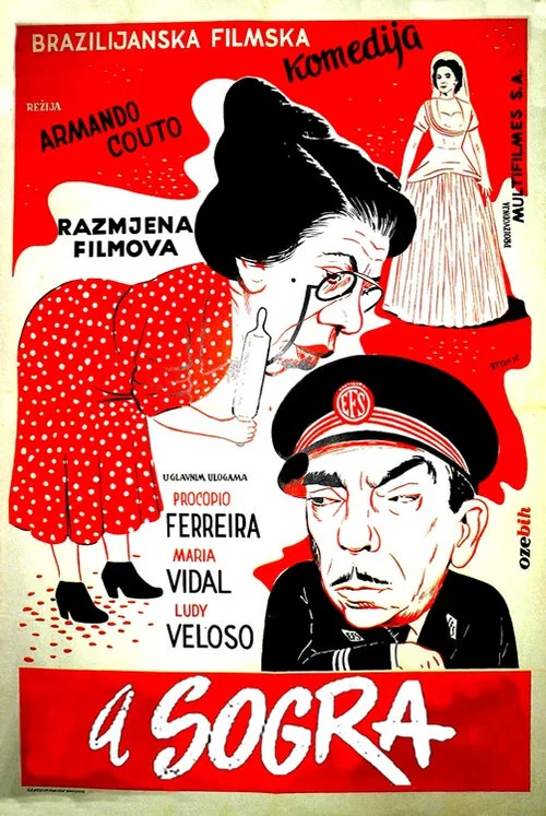 Постер: Свекровь