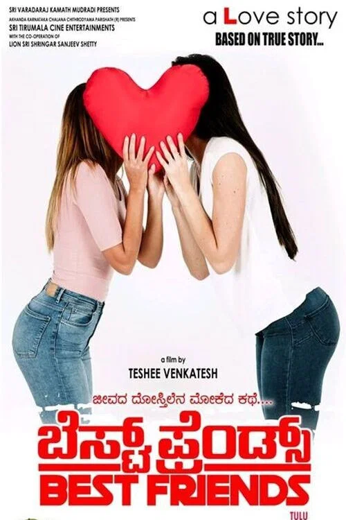 Постер: Best Friends
