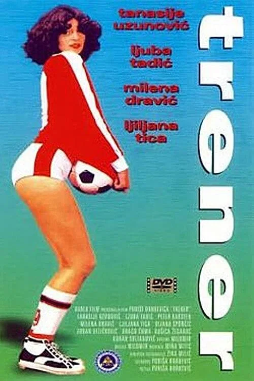 Постер: Тренер