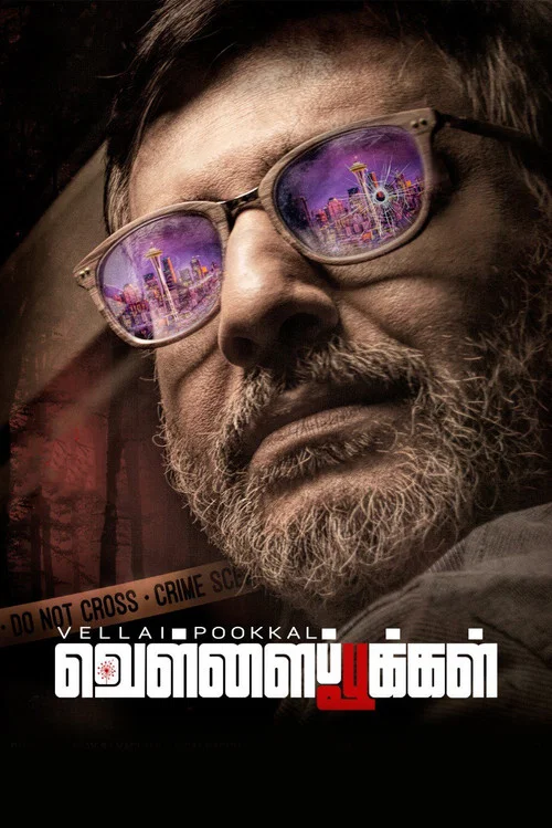 Постер: Vellaipookal