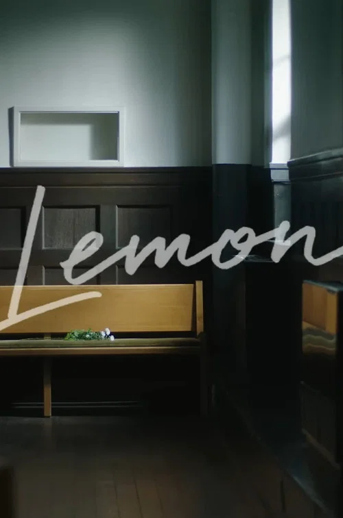 Постер: Lemon