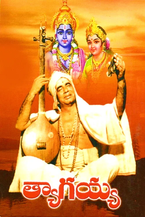 Постер: Thyagayya