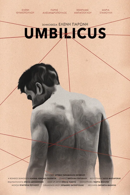 Постер: Umbilicus
