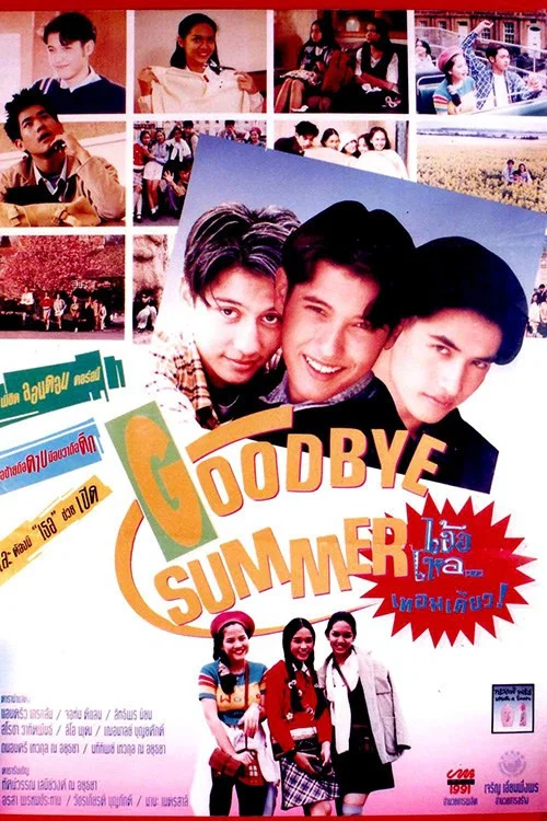 Постер: Goodbye Summer