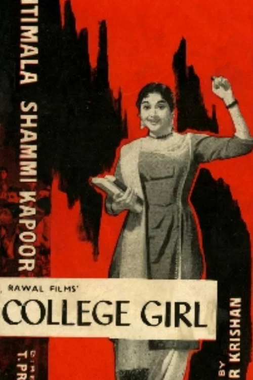 Постер: College Girl