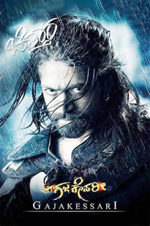 Постер: Gajakesari