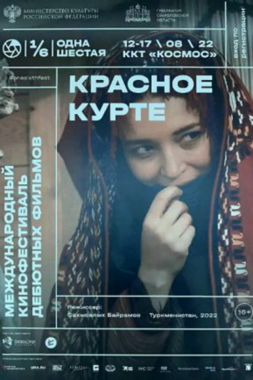 Постер: Red Cape