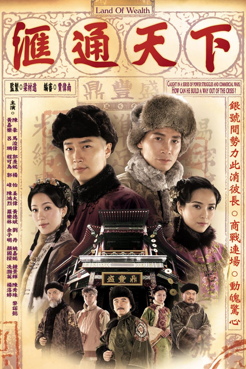 Постер: Wui ton tin ha