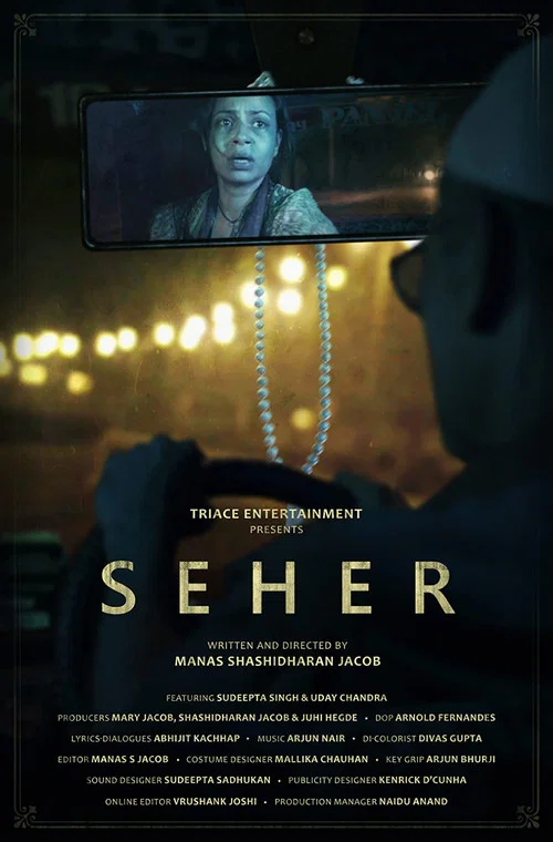 Постер: Seher