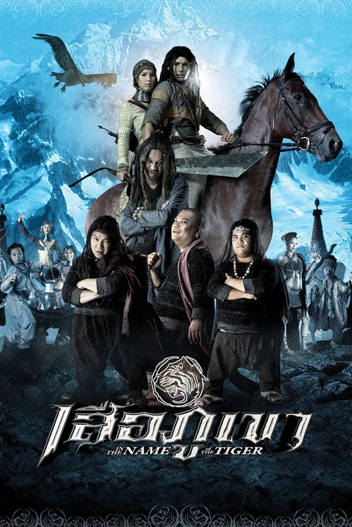 Постер: Seua phuu khaao