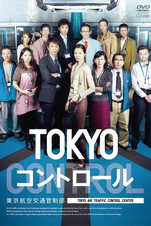 Постер: Tokyo Control