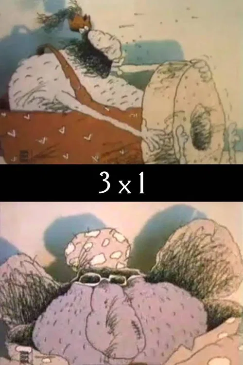 Постер: 3 x 1
