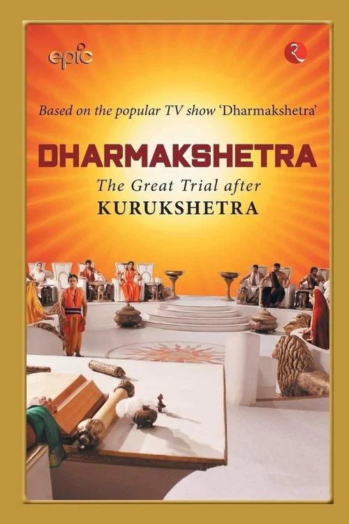 Постер: Dharmakshetra