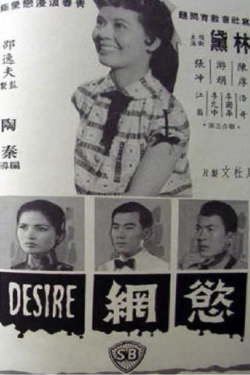 Постер: Yu wang