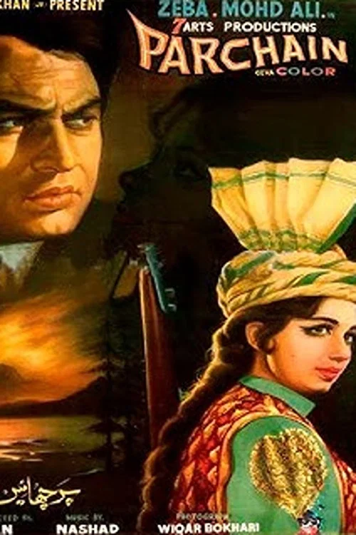 Постер: Parchhaen