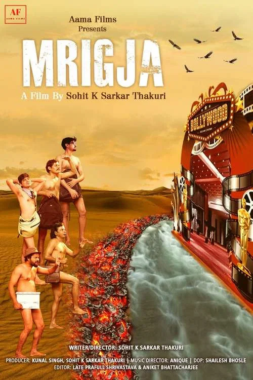 Постер: Mrigja