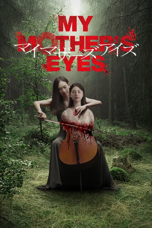 Постер: My Mother's Eyes
