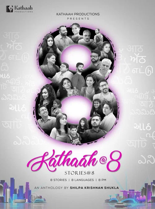 Постер: Kathaah at 8