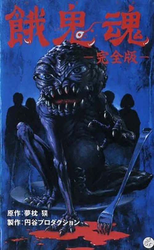 Постер: The Demon Within