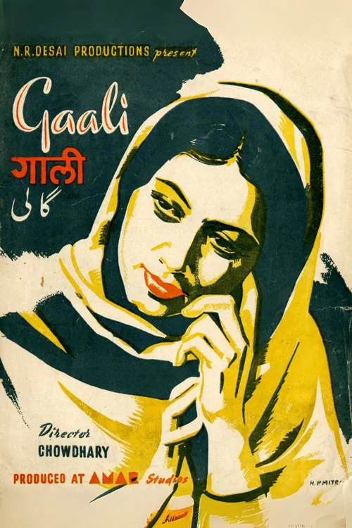 Постер: Gaali